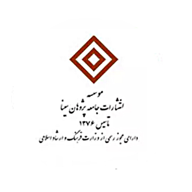 جامعه پژوهان سینا